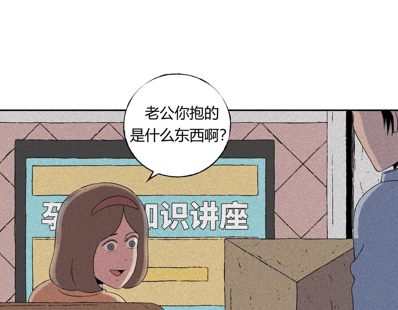 小林怪谈 第2话 玩具 第8页