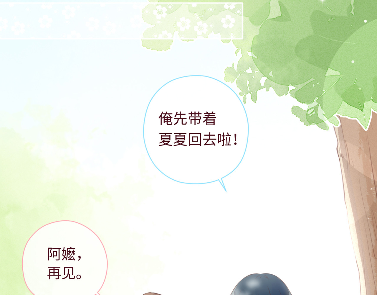 何秋何求 第2话 西红柿好好茨！ 第111页
