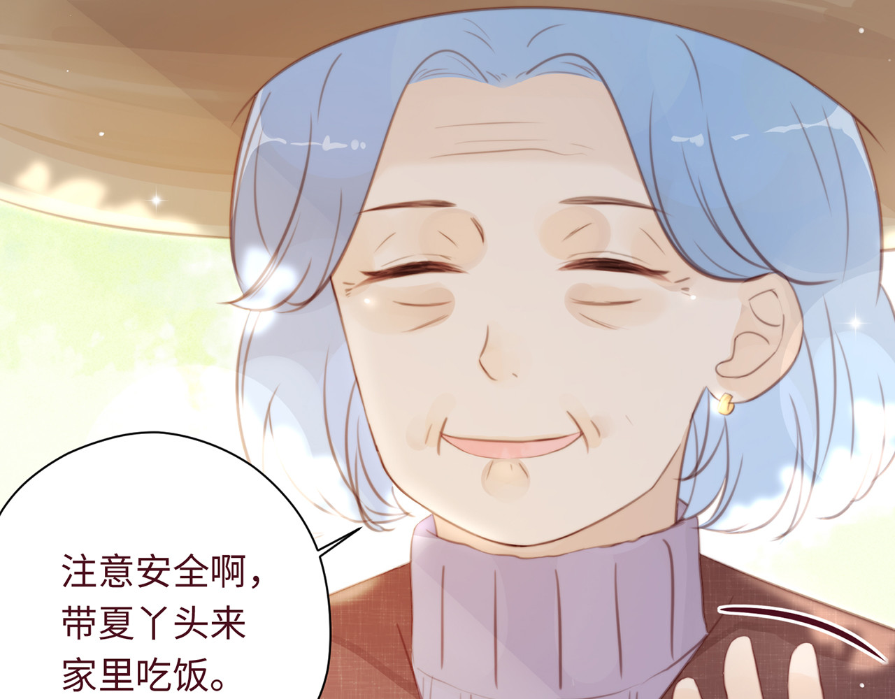 何秋何求 第2话 西红柿好好茨！ 第115页