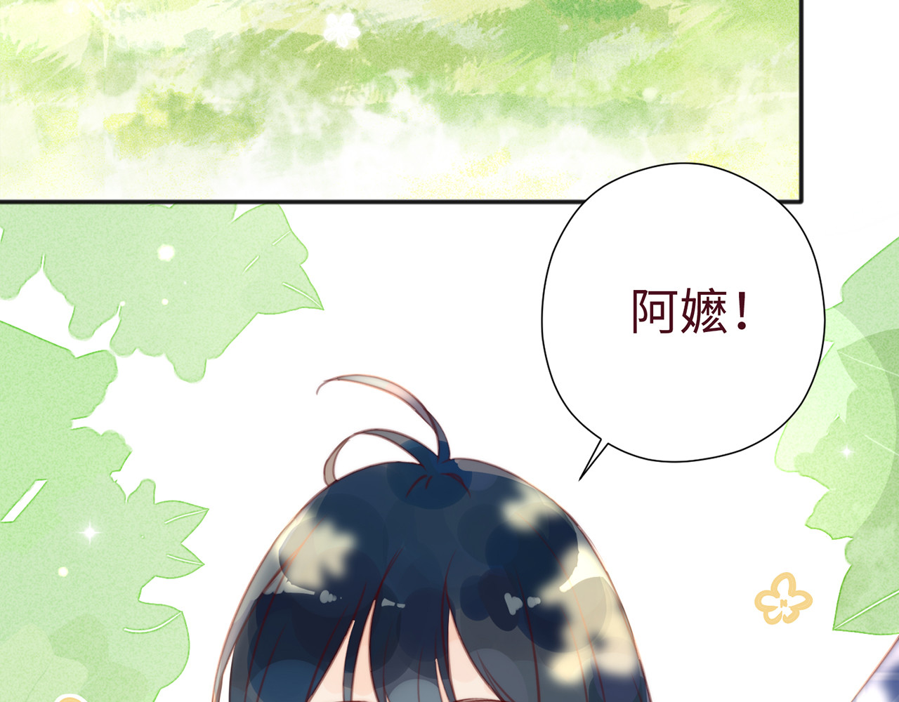 何秋何求 第2话 西红柿好好茨！ 第15页