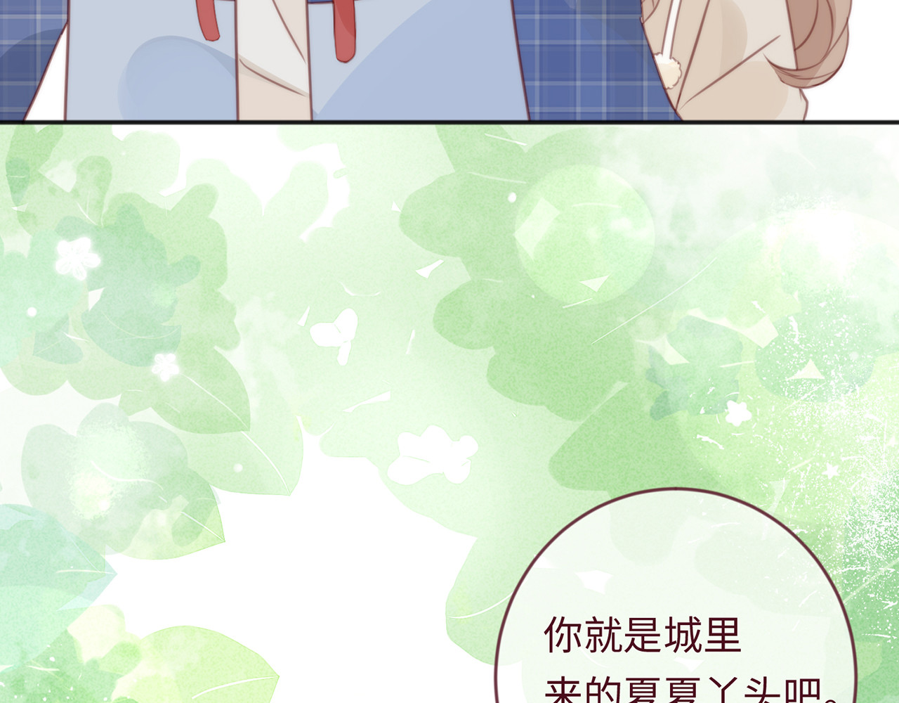 何秋何求 第2话 西红柿好好茨！ 第22页