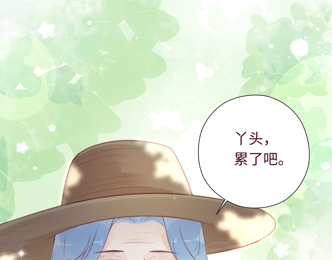 何秋何求 第2话 西红柿好好茨！ 第31页