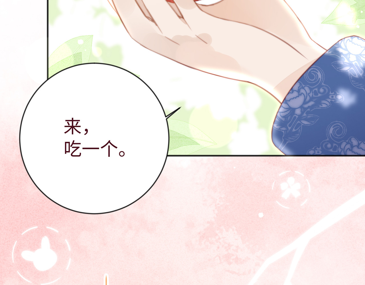 何秋何求 第2话 西红柿好好茨！ 第35页