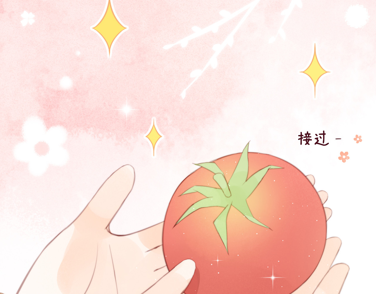 何秋何求 第2话 西红柿好好茨！ 第36页