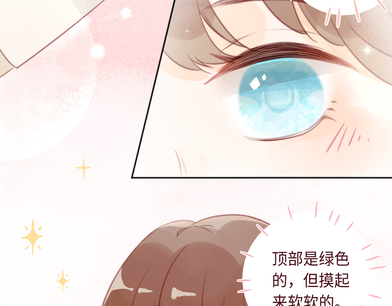 何秋何求 第2话 西红柿好好茨！ 第38页