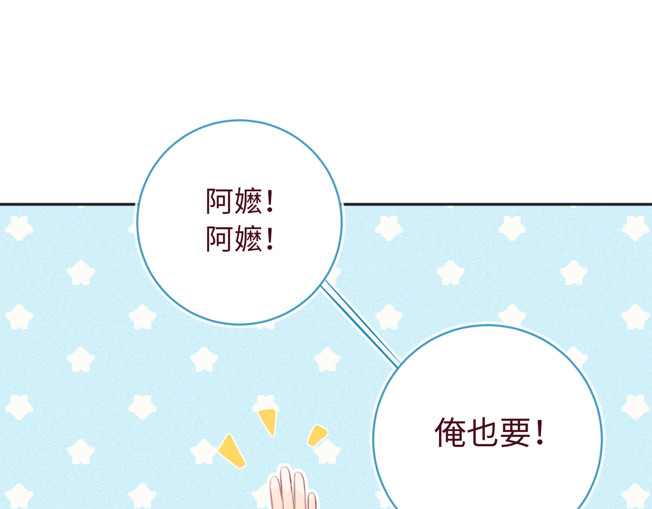 何秋何求 第2话 西红柿好好茨！ 第41页