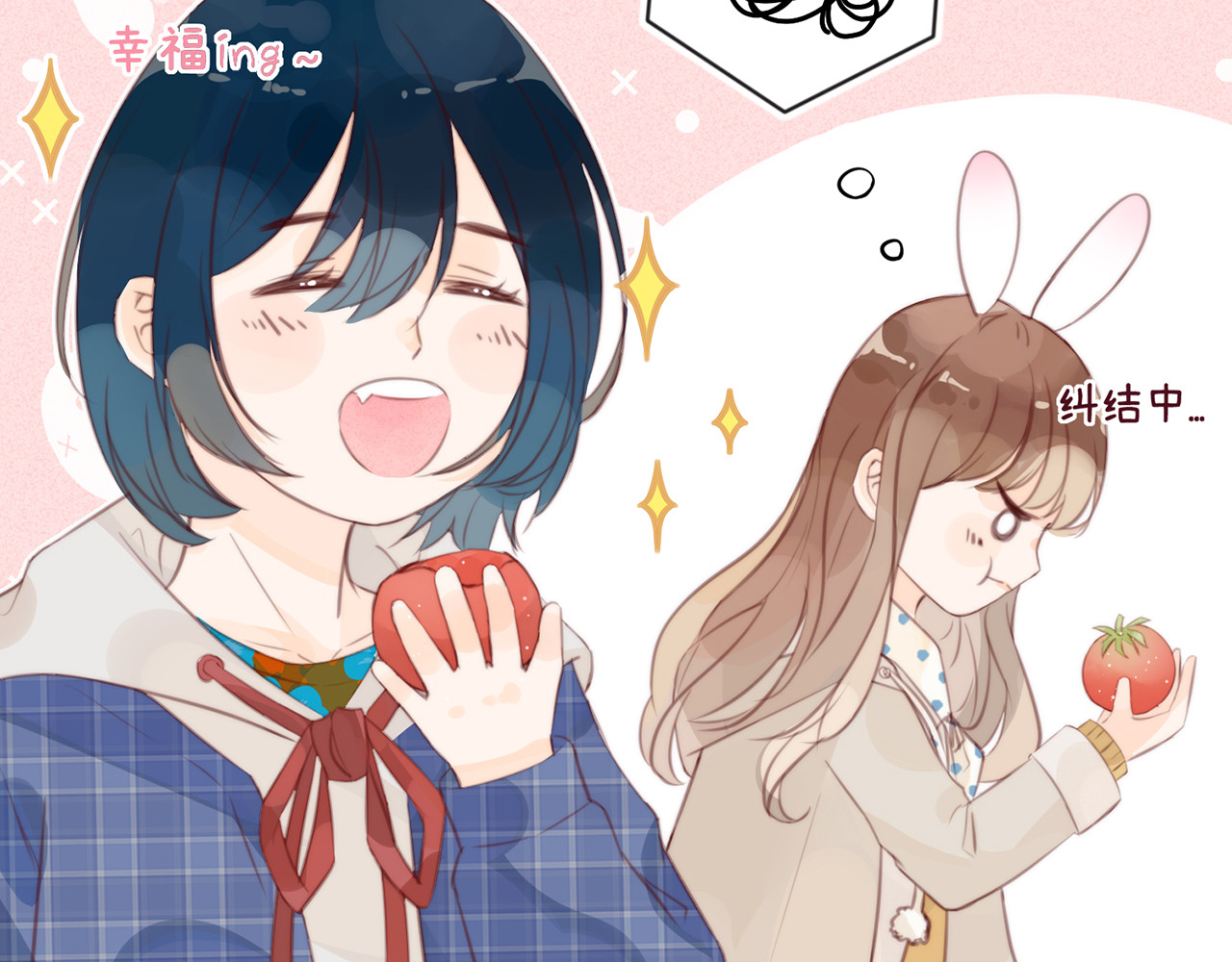何秋何求 第2话 西红柿好好茨！ 第51页