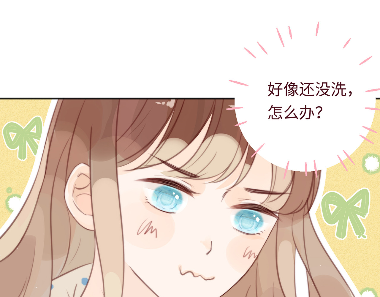 何秋何求 第2话 西红柿好好茨！ 第53页