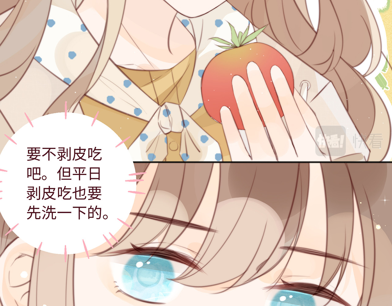 何秋何求 第2话 西红柿好好茨！ 第54页