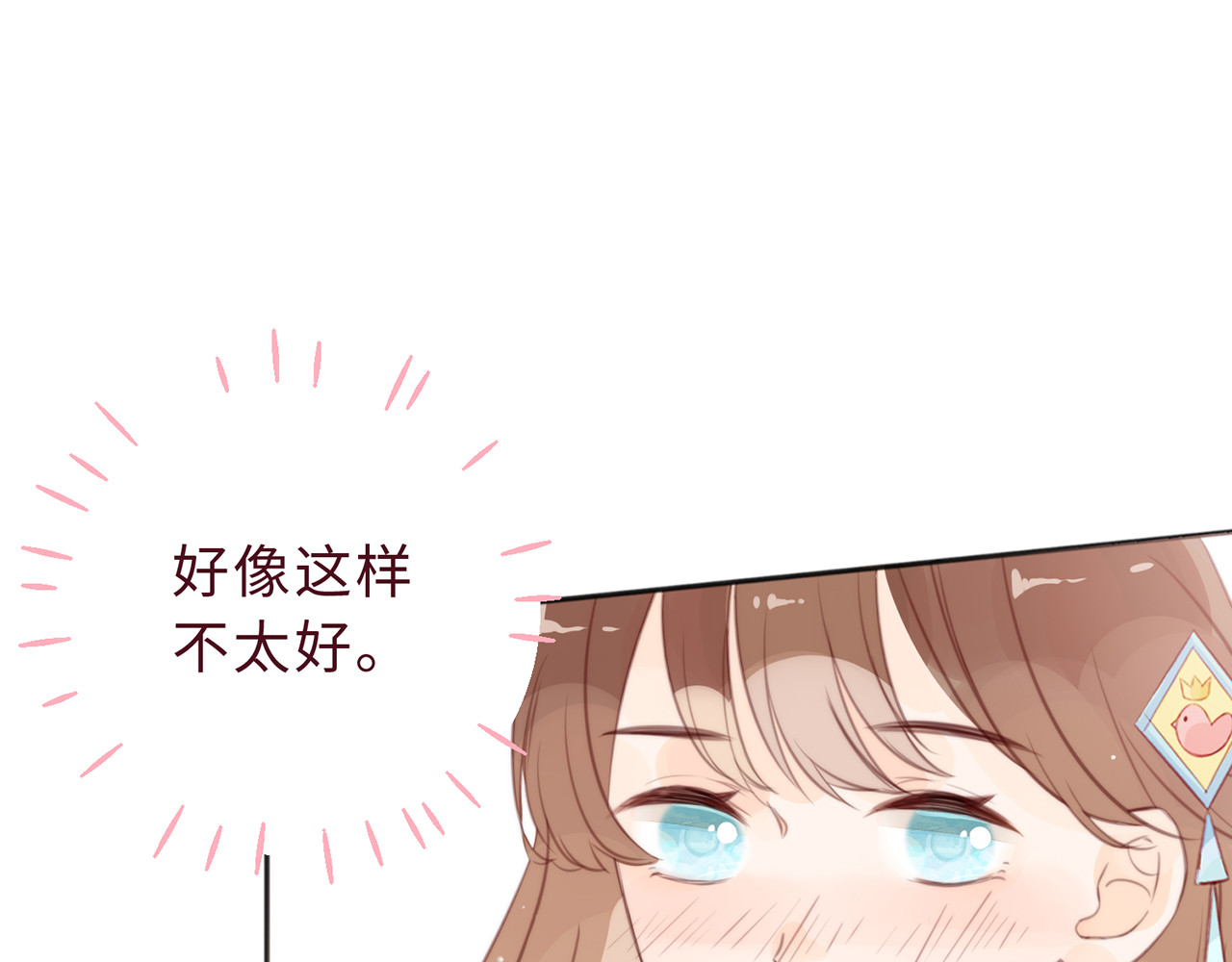 何秋何求 第2话 西红柿好好茨！ 第57页