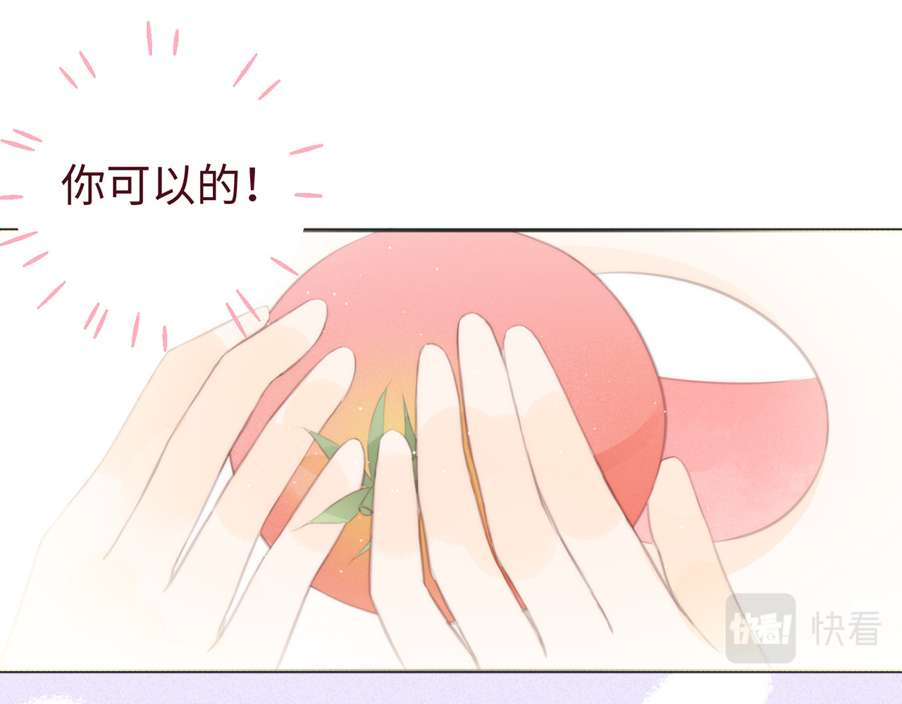 何秋何求 第2话 西红柿好好茨！ 第60页