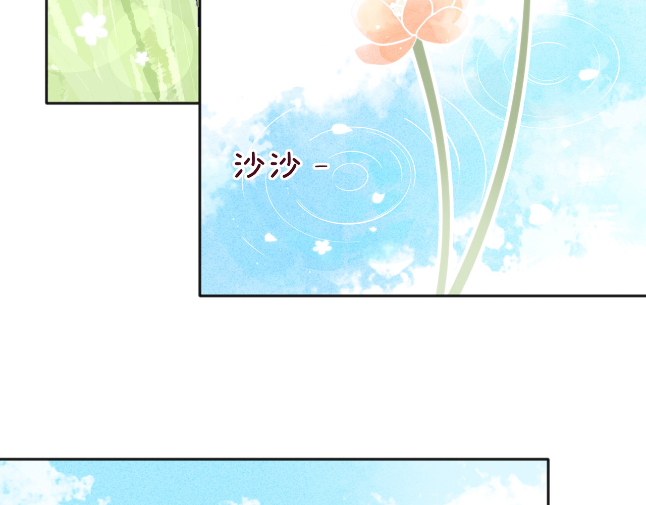 何秋何求 第2话 西红柿好好茨！ 第74页