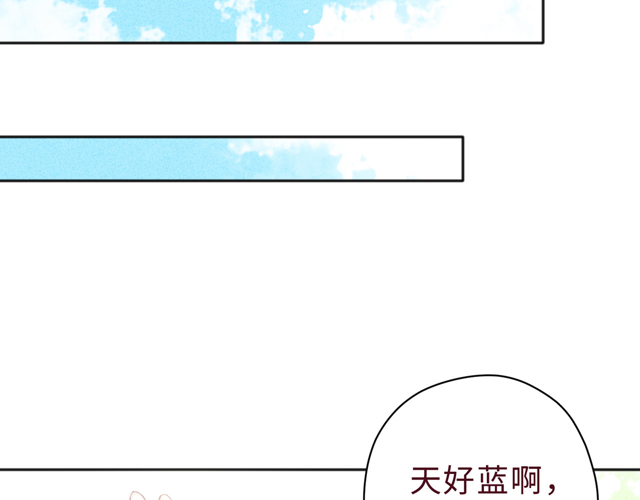 何秋何求 第2话 西红柿好好茨！ 第75页