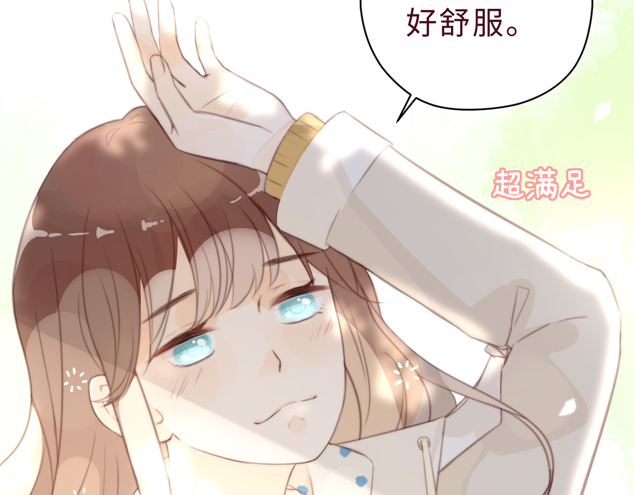 何秋何求 第2话 西红柿好好茨！ 第76页