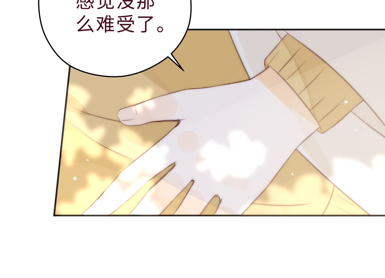 何秋何求 第2话 西红柿好好茨！ 第78页