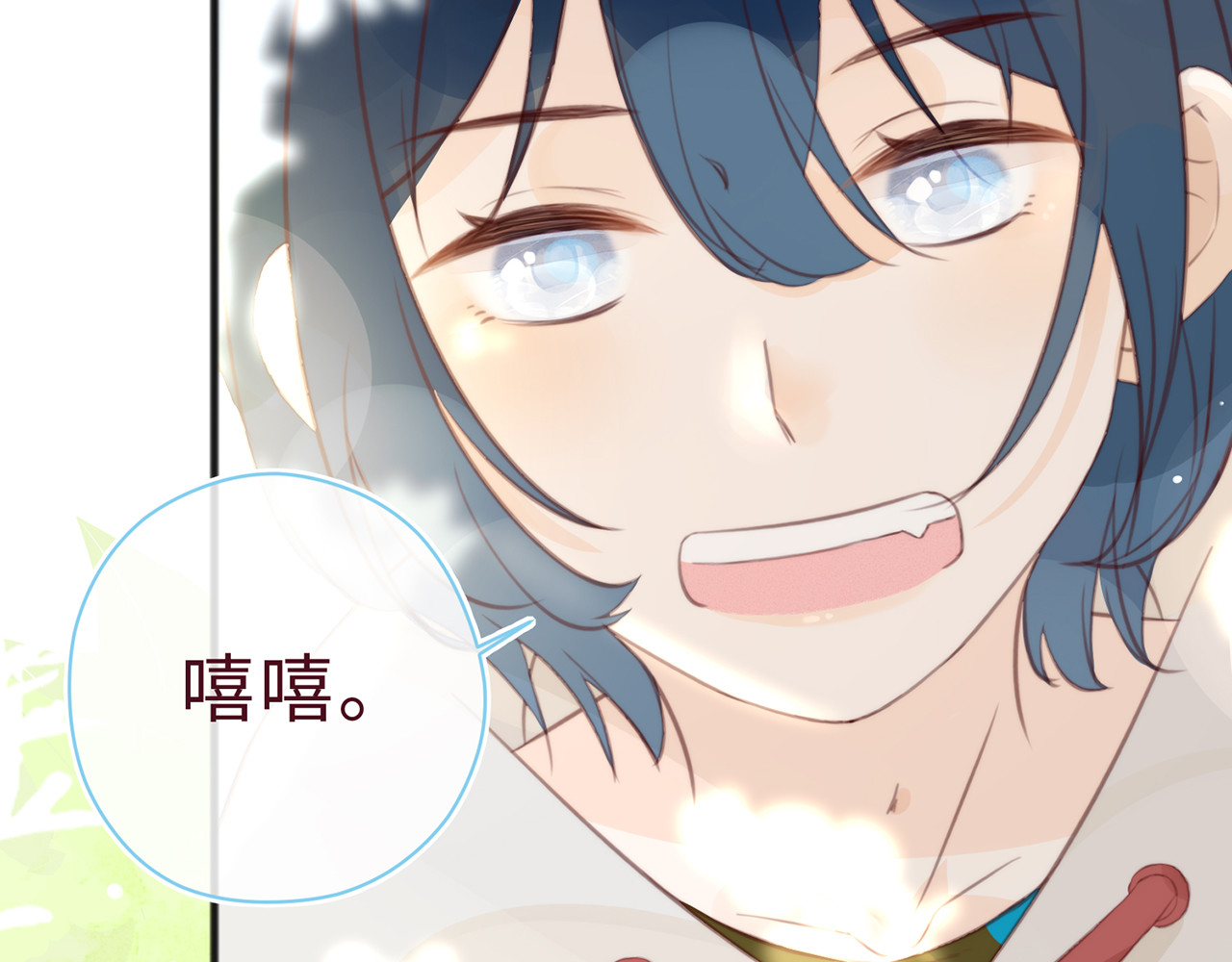何秋何求 第2话 西红柿好好茨！ 第90页