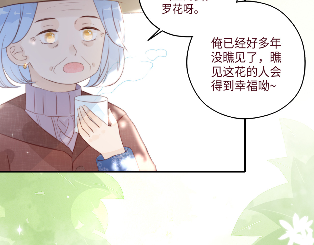 何秋何求 第2话 西红柿好好茨！ 第92页
