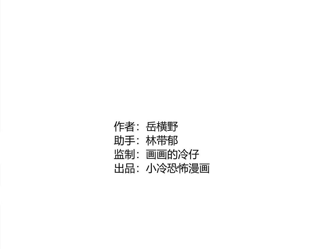 小林怪谈 第4话 生发灵 第2页