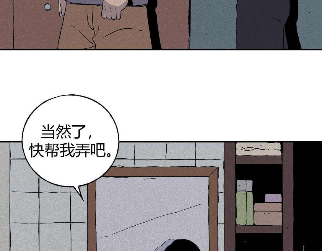 小林怪谈 第4话 生发灵 第11页