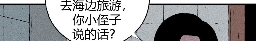小林怪谈 第4话 生发灵 第39页