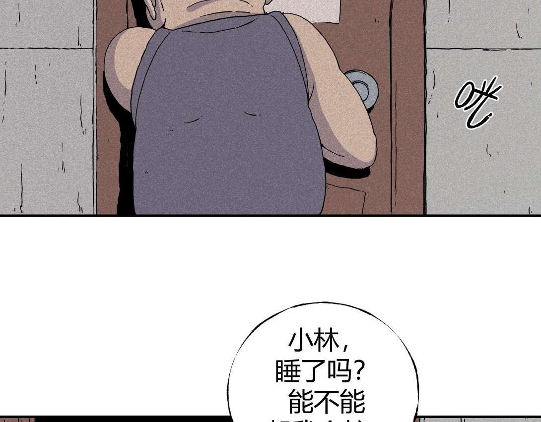 小林怪谈 第4话 生发灵 第5页