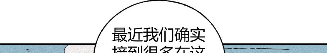 小林怪谈 第4话 生发灵 第54页
