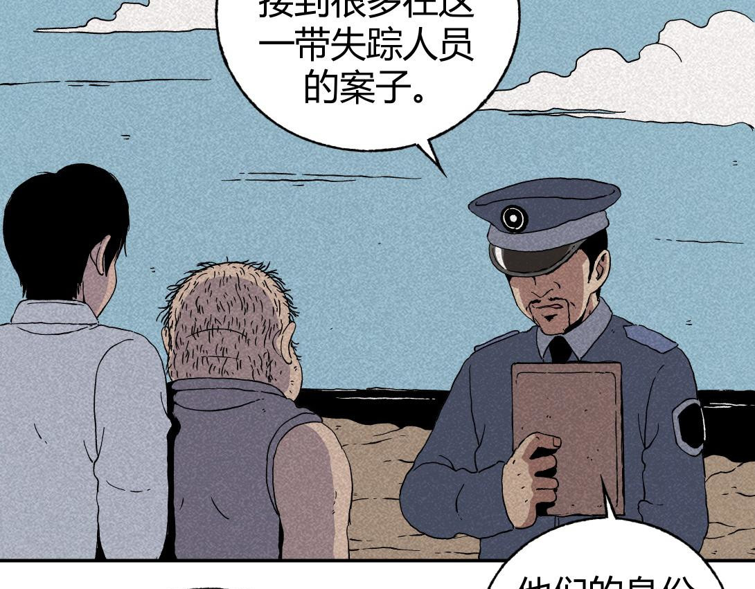 小林怪谈 第4话 生发灵 第55页
