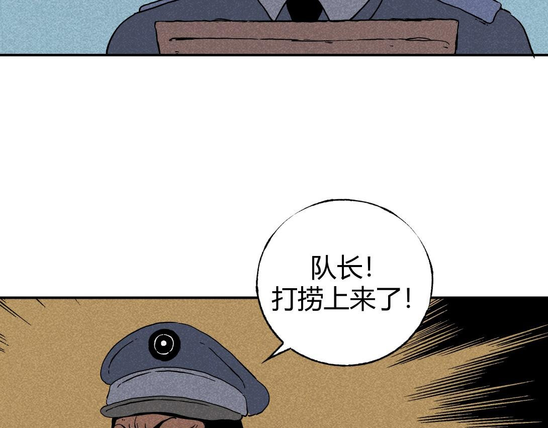 小林怪谈 第4话 生发灵 第58页