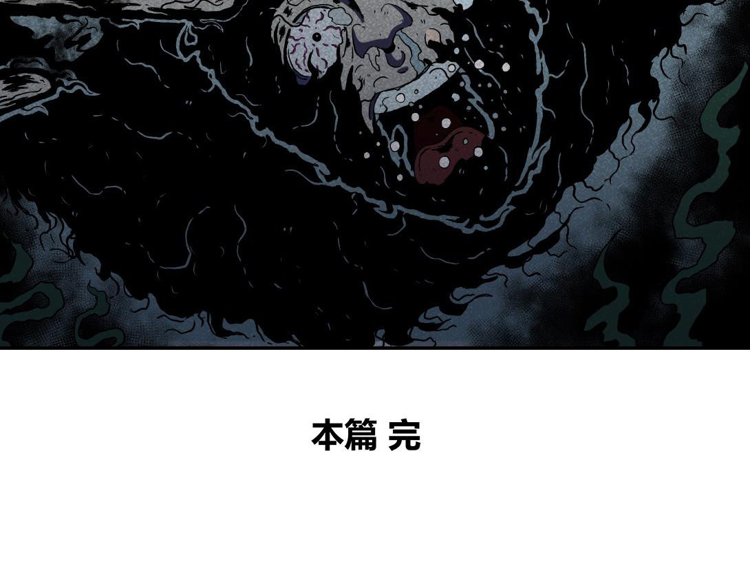 小林怪谈 第4话 生发灵 第73页