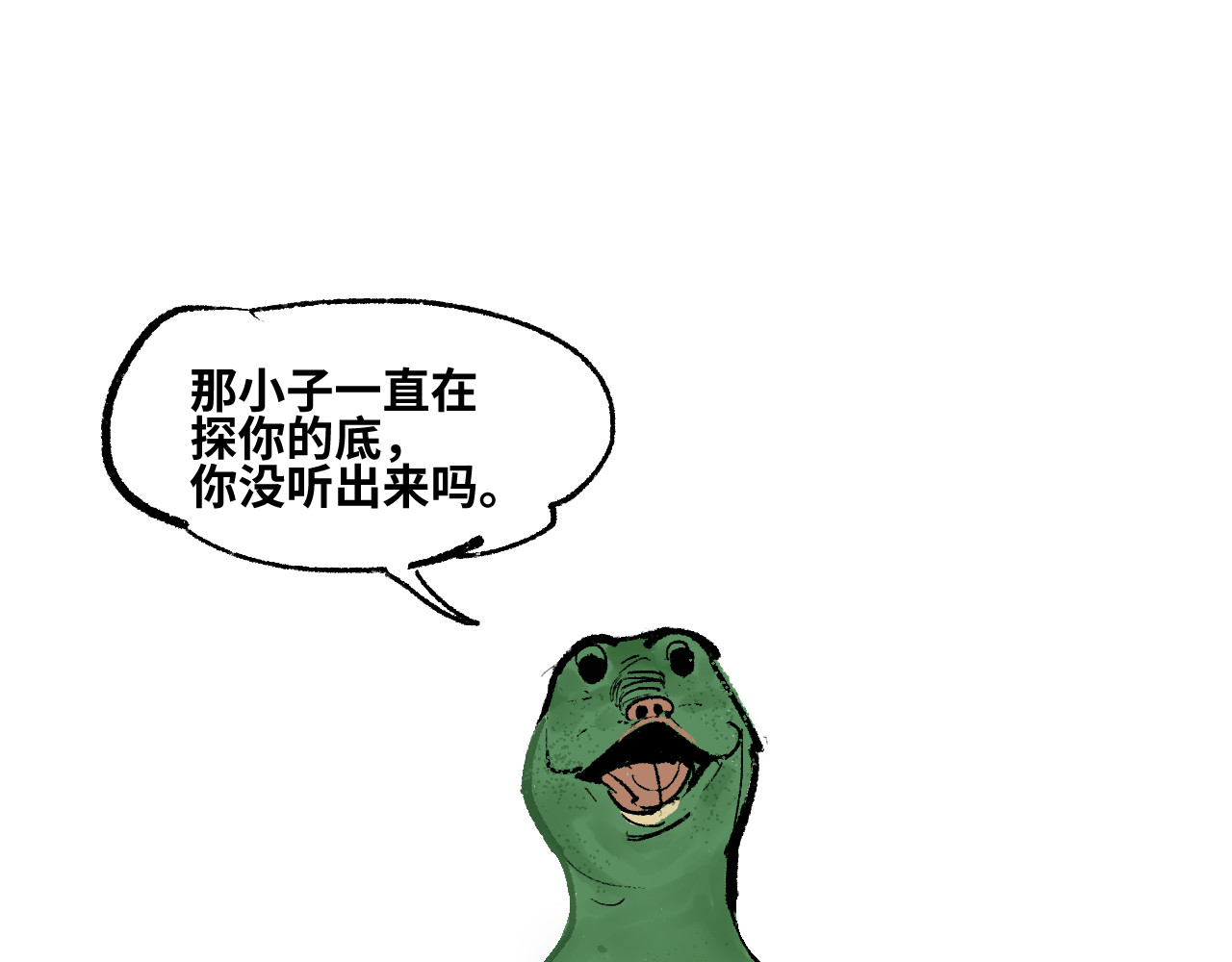 鳖道 逃跑 第1页