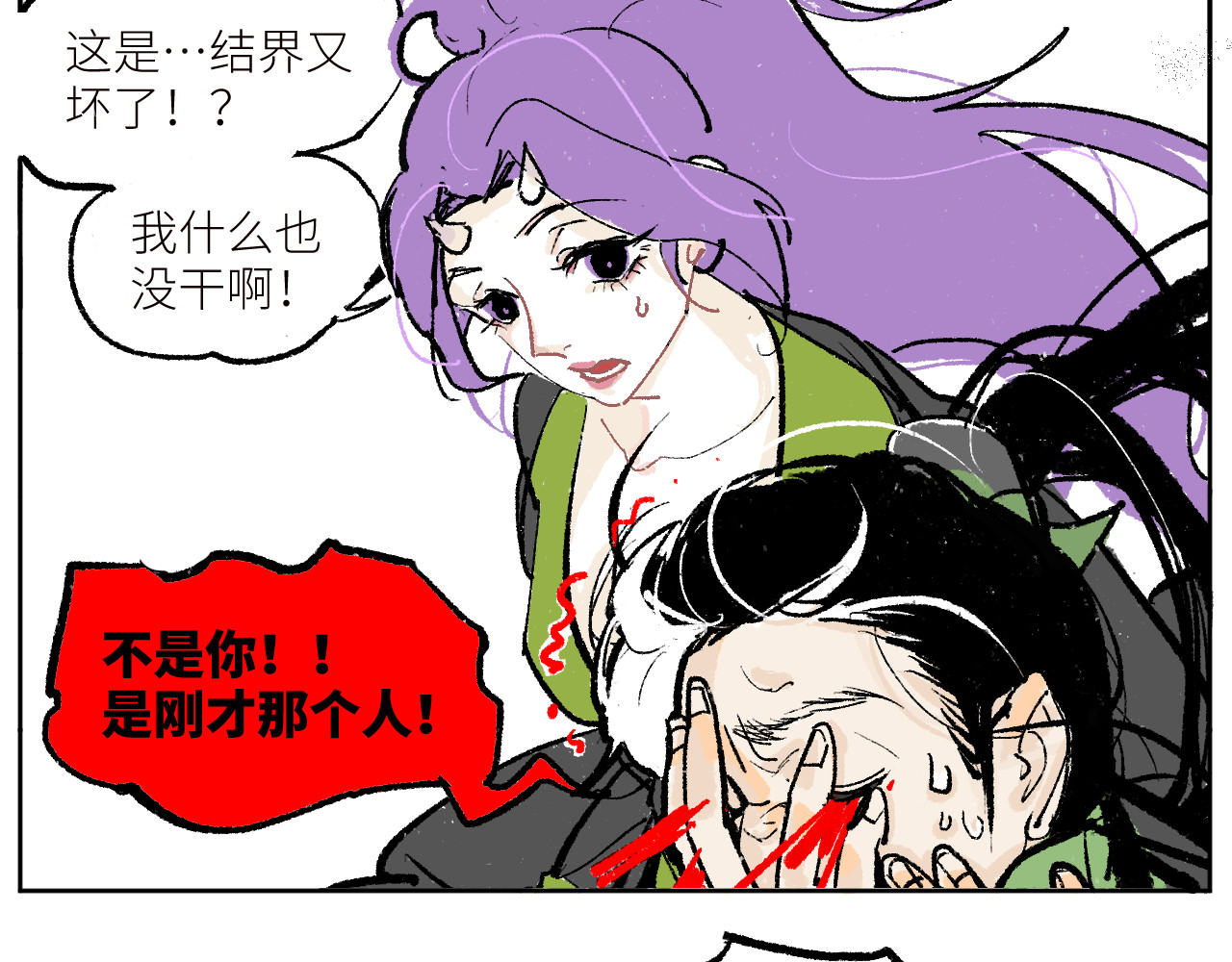 鳖道 逃跑 第20页