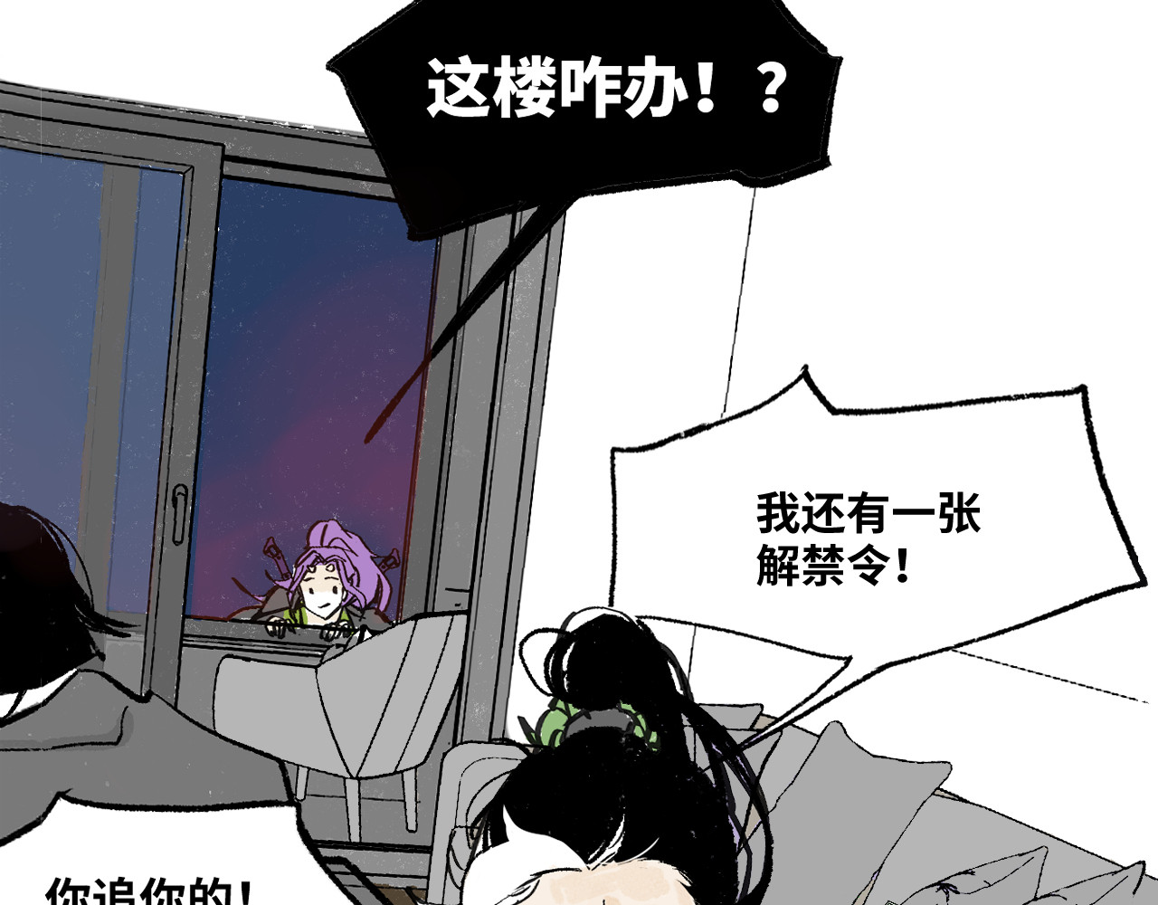 鳖道 逃跑 第24页