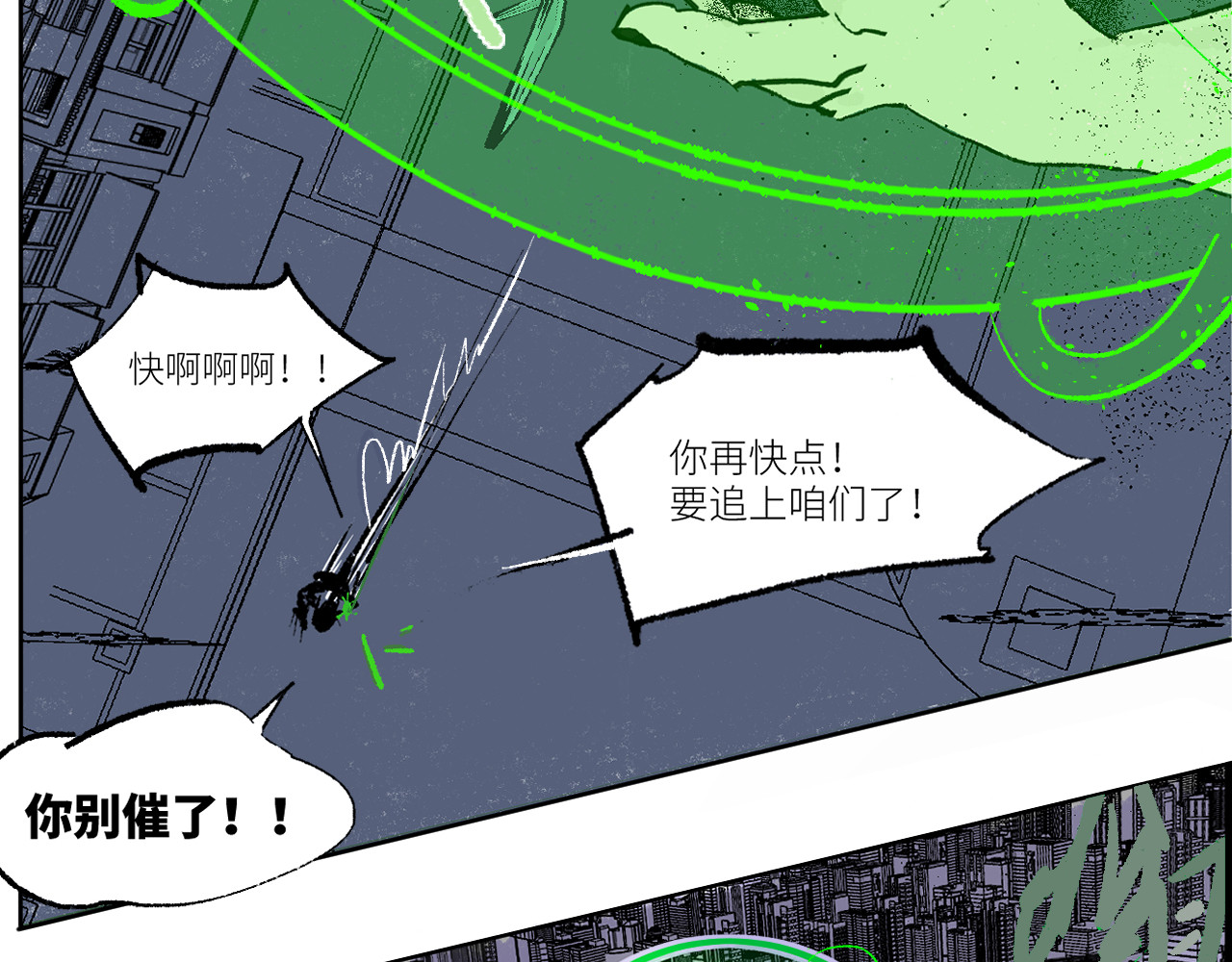 鳖道 逃跑 第33页