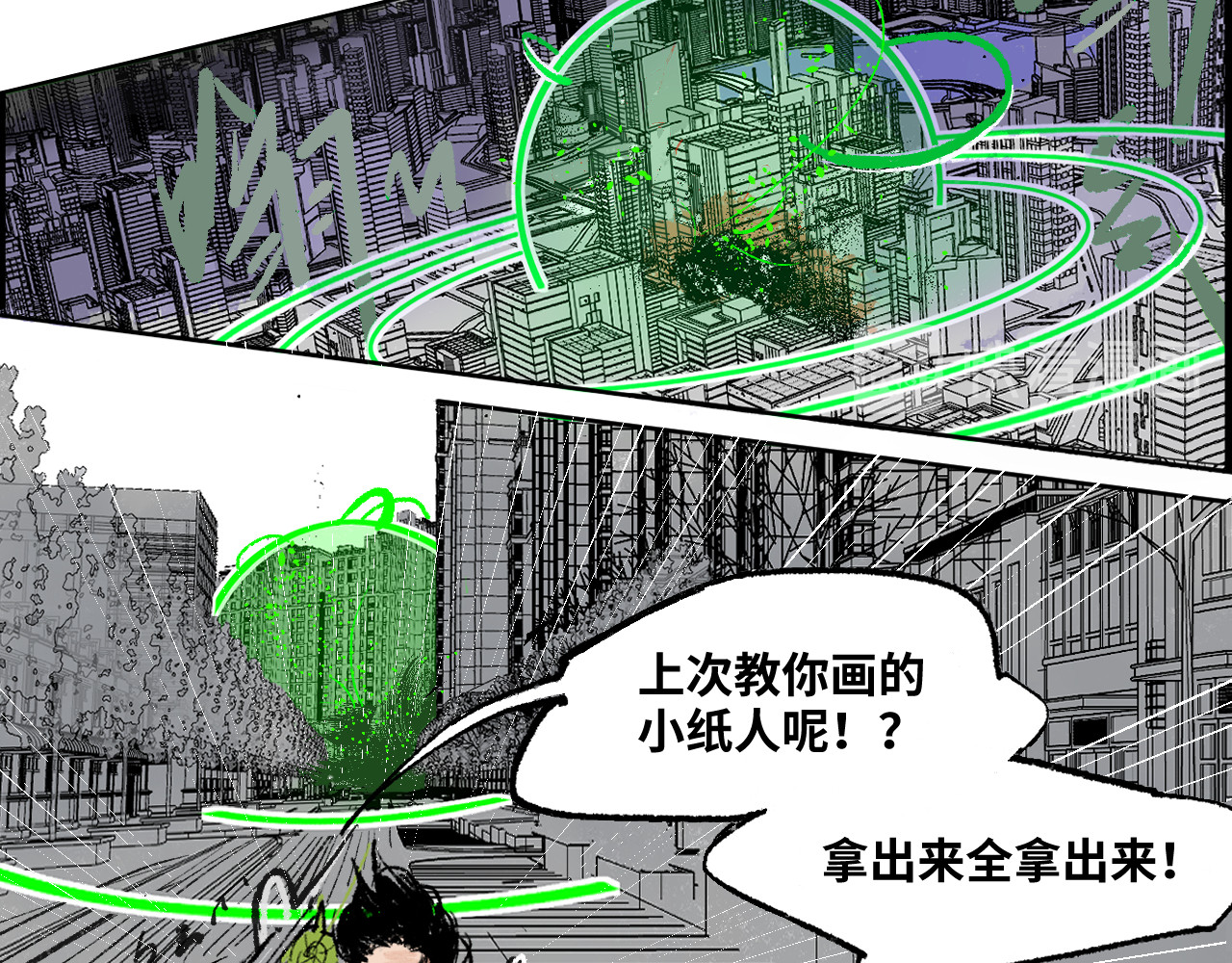 鳖道 逃跑 第34页