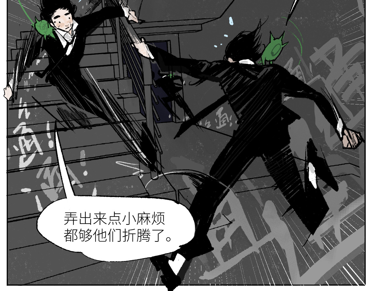 鳖道 逃跑 第5页