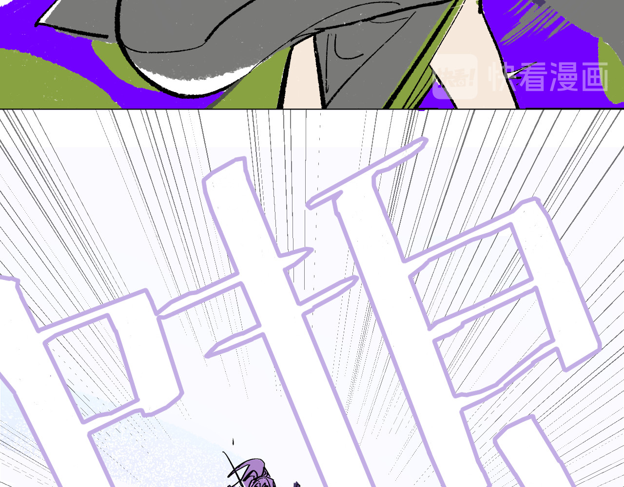 鳖道 逃跑 第47页