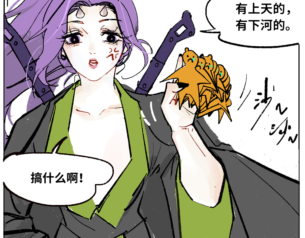 鳖道 逃跑 第49页