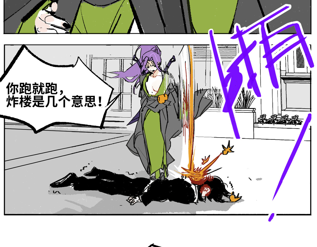 鳖道 逃跑 第50页