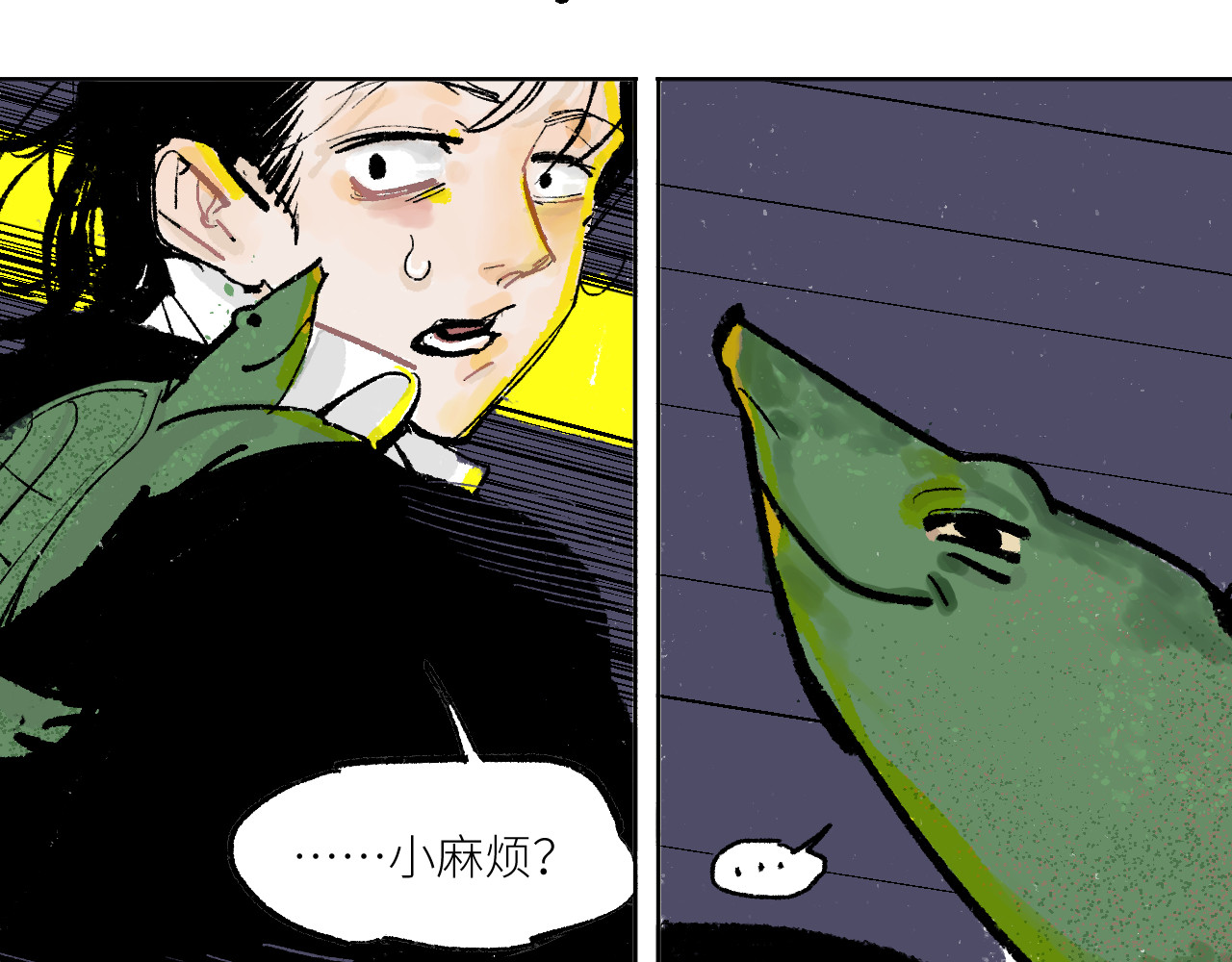 鳖道 逃跑 第6页