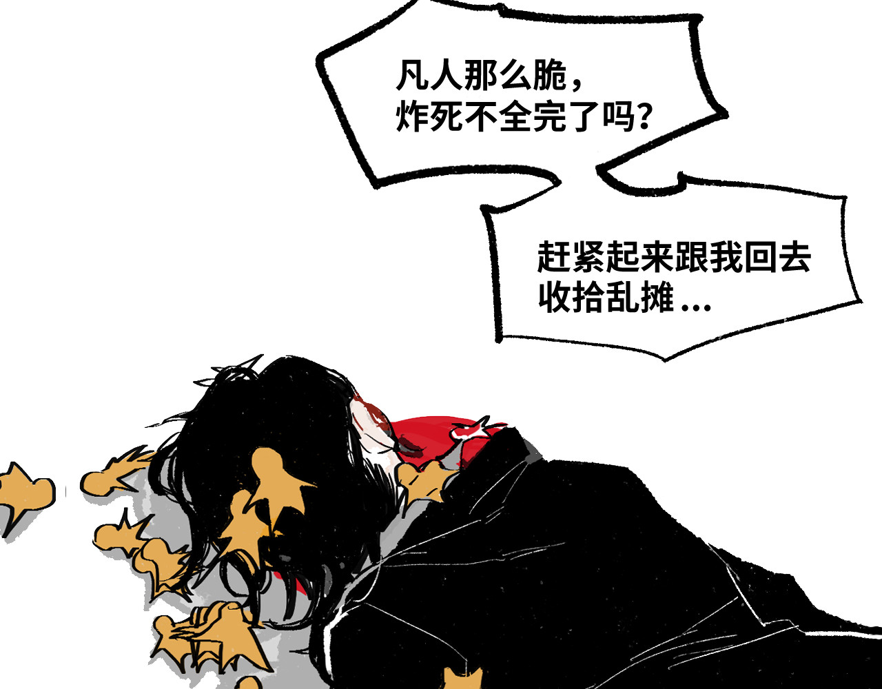 鳖道 逃跑 第51页