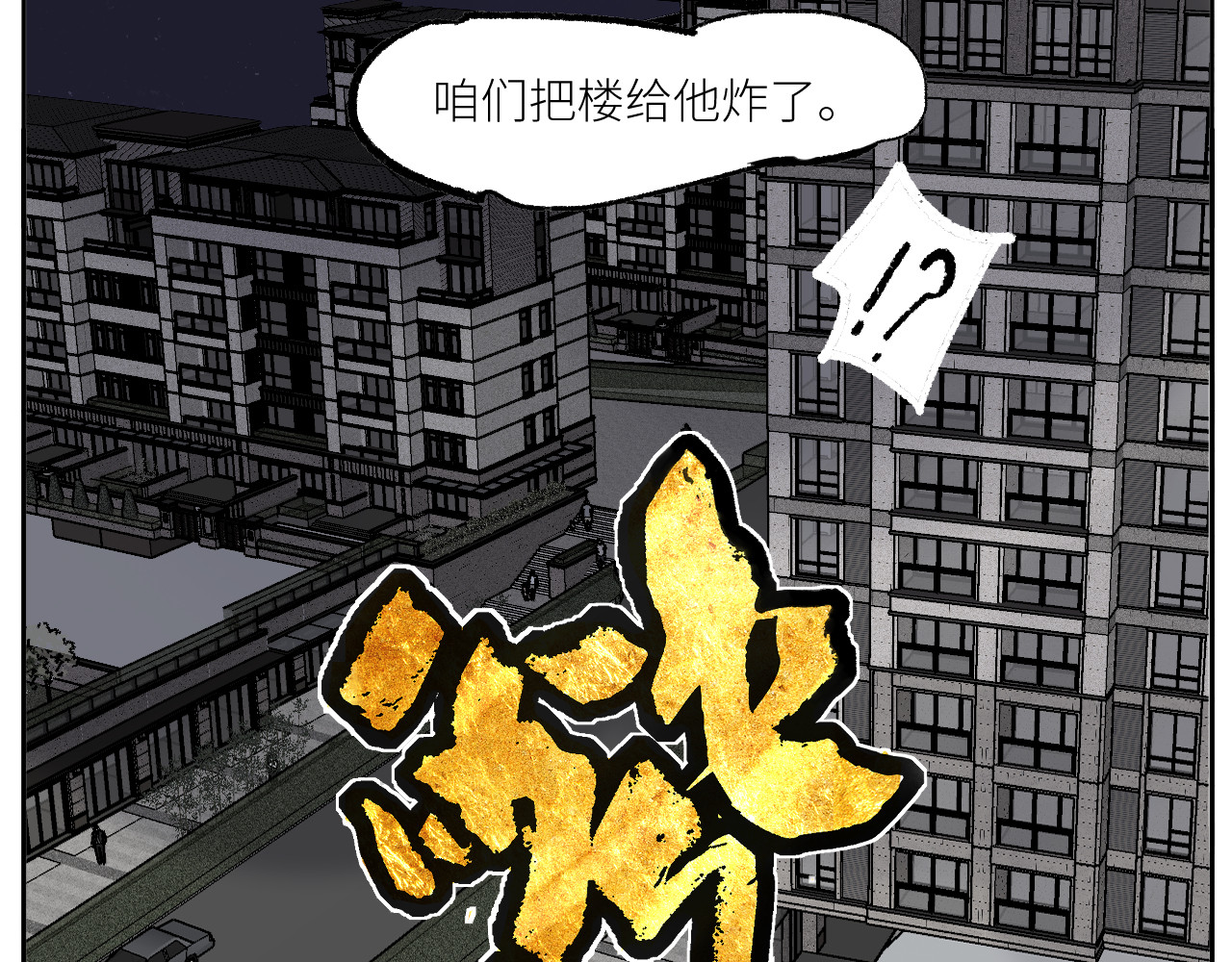 鳖道 逃跑 第8页
