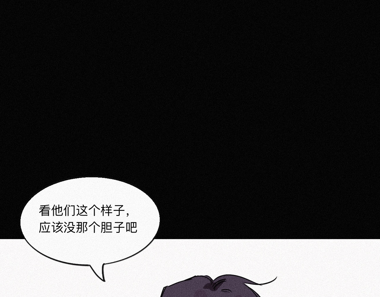 坞雏 双生 第1页