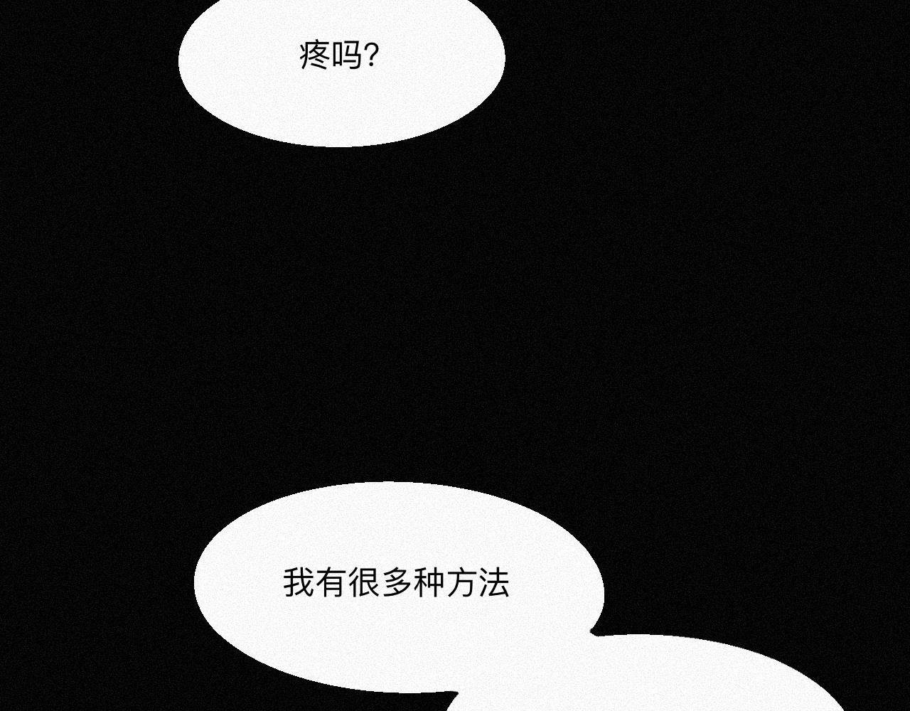 坞雏 双生 第33页