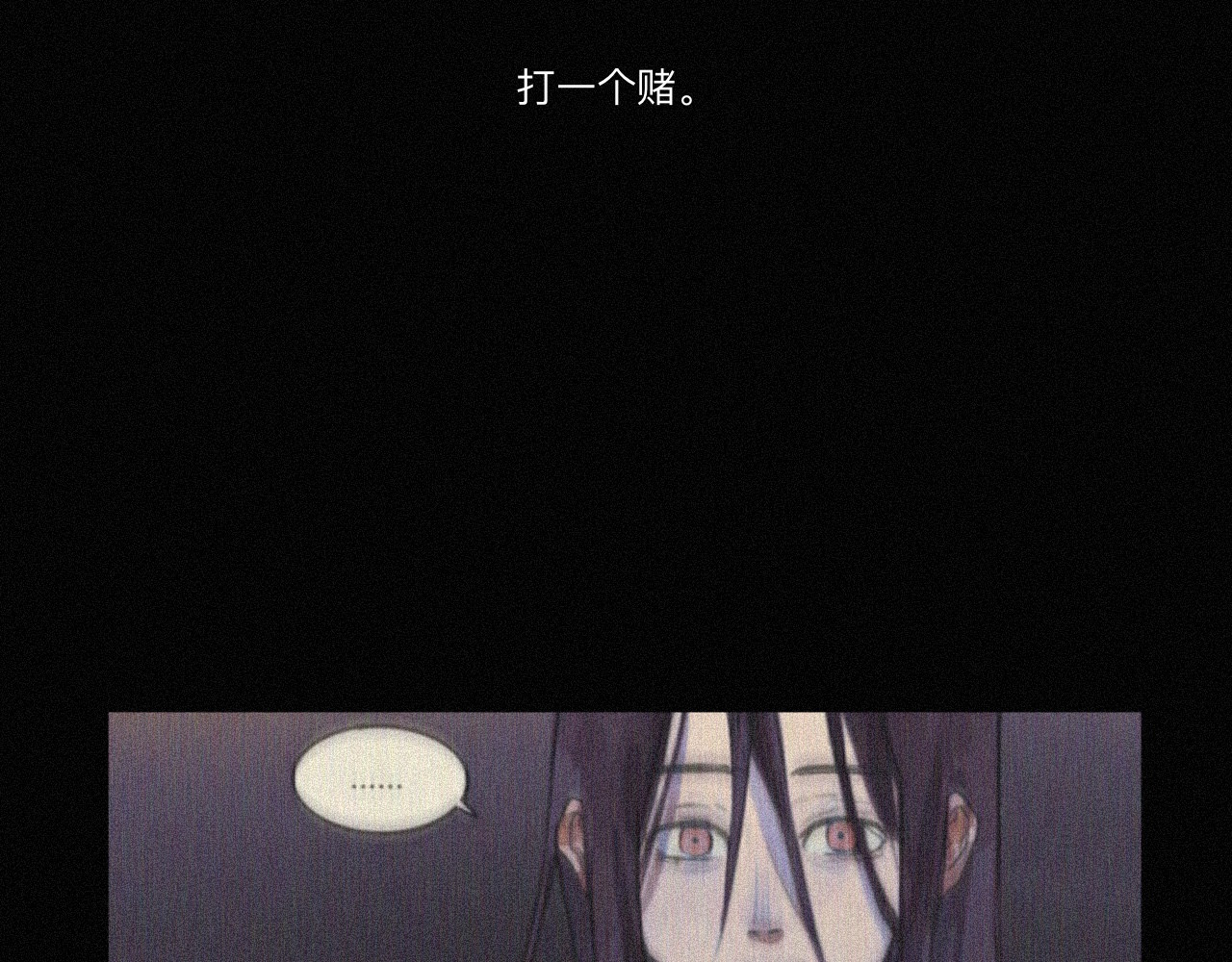 坞雏 双生 第5页