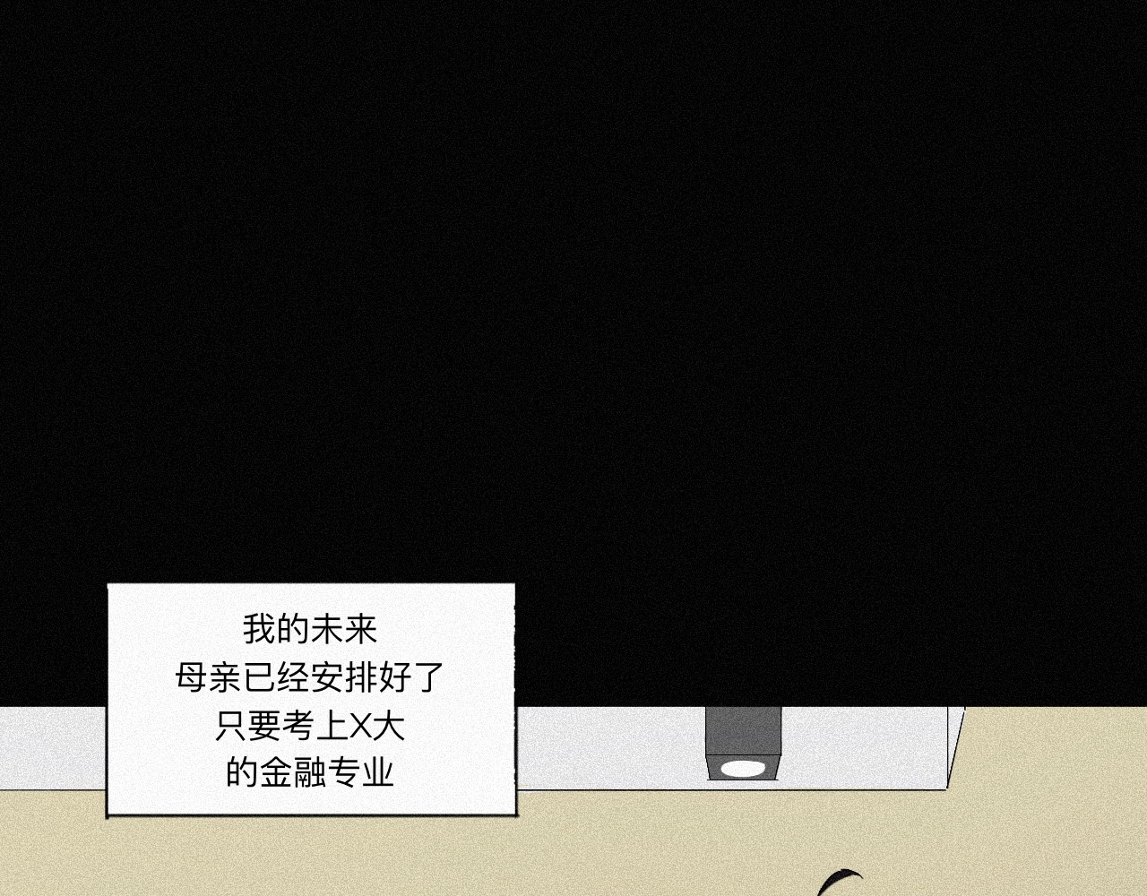 坞雏 双生 第48页