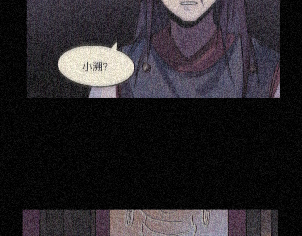 坞雏 双生 第6页