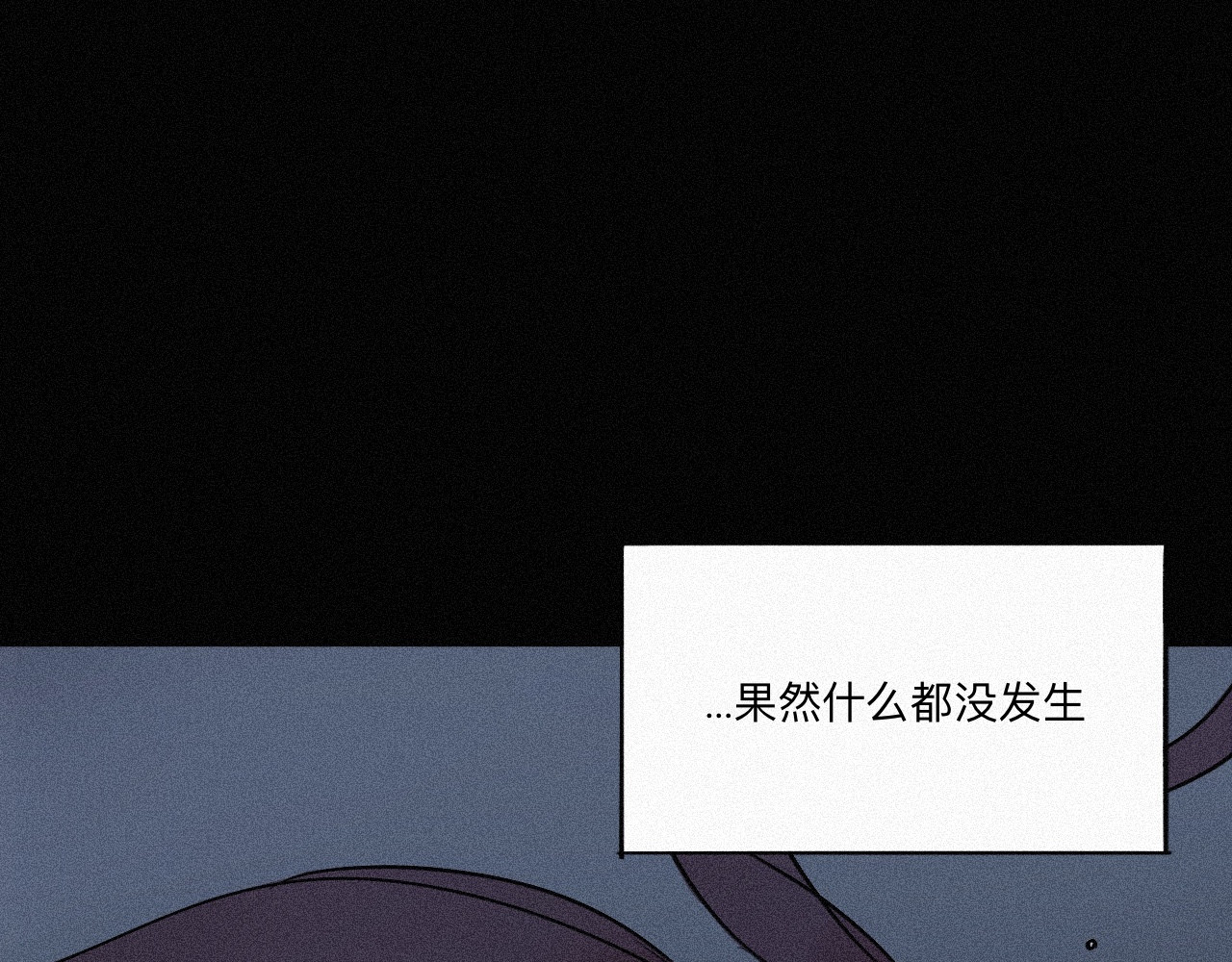 坞雏 双生 第74页