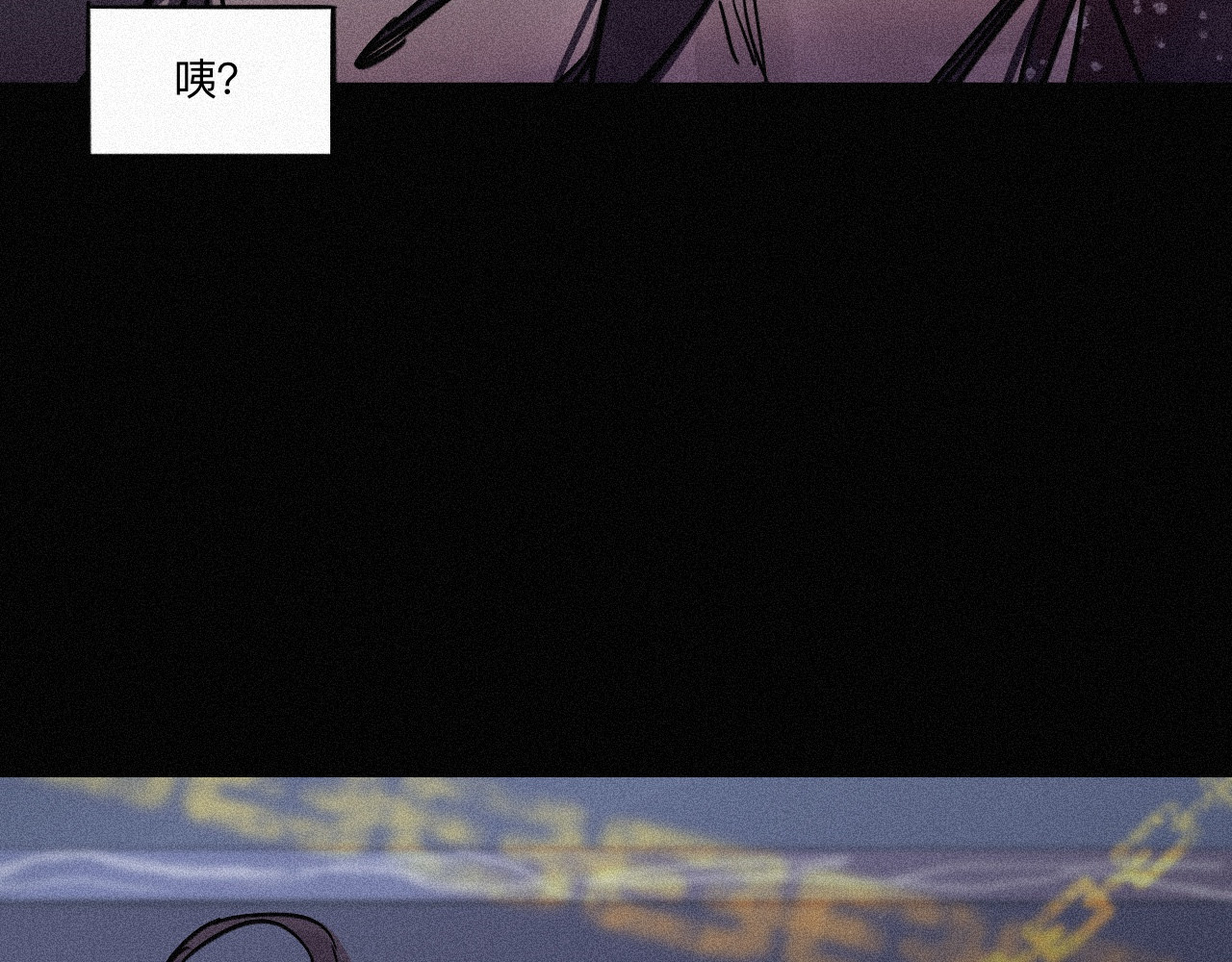 坞雏 双生 第78页