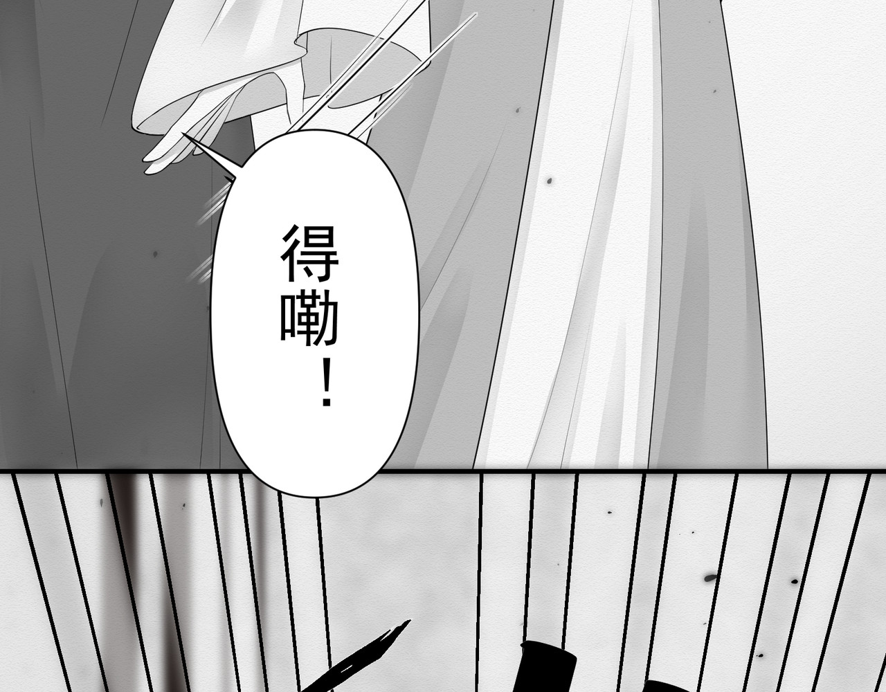 忘川 须臾（下） 第55页