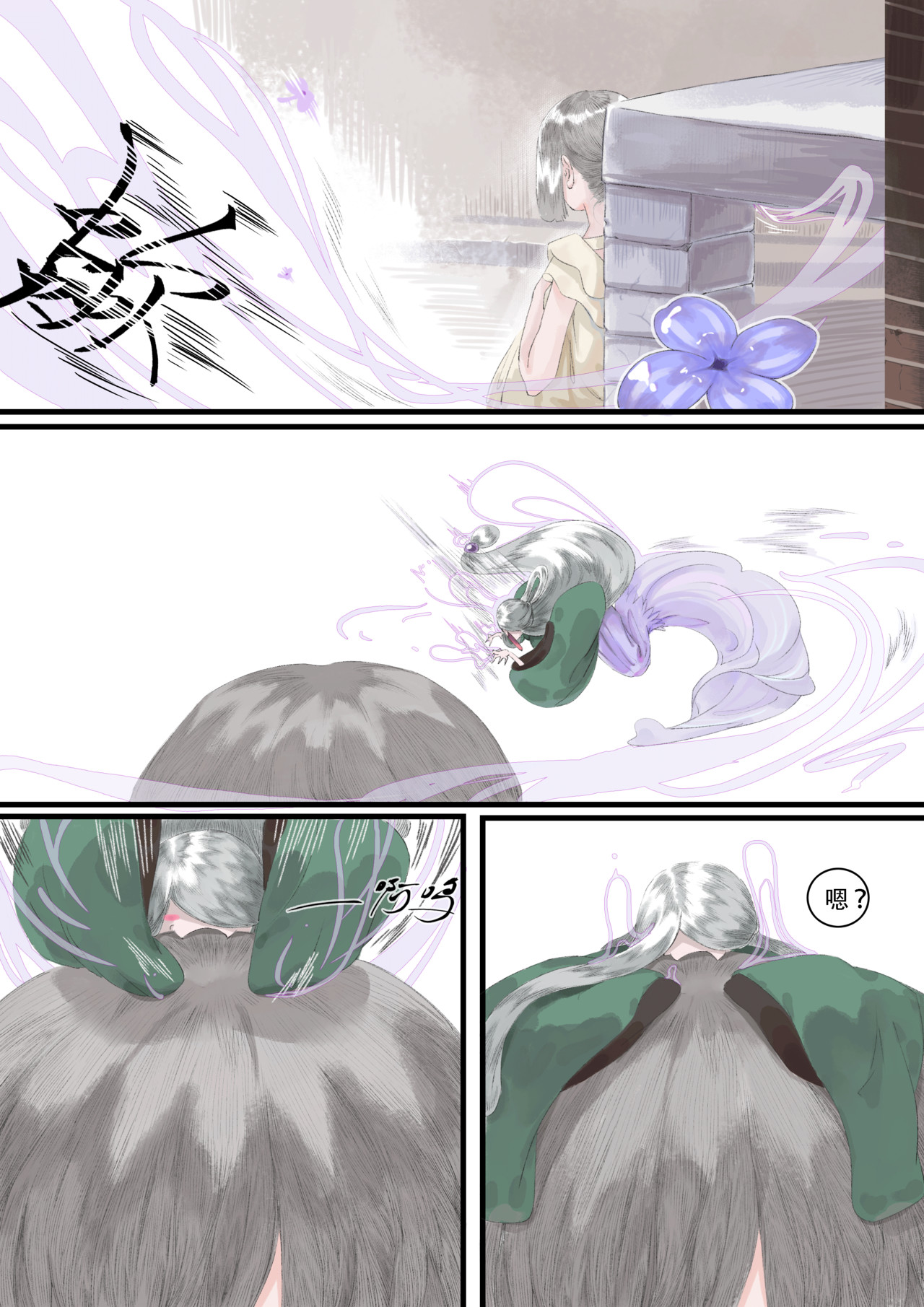 生生 第2页